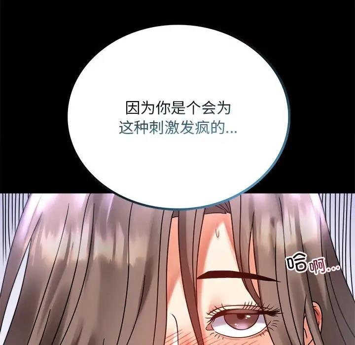 161P - 完美妻子的背叛/背叛的开始