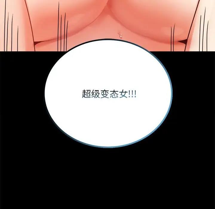 163P - 完美妻子的背叛/背叛的开始