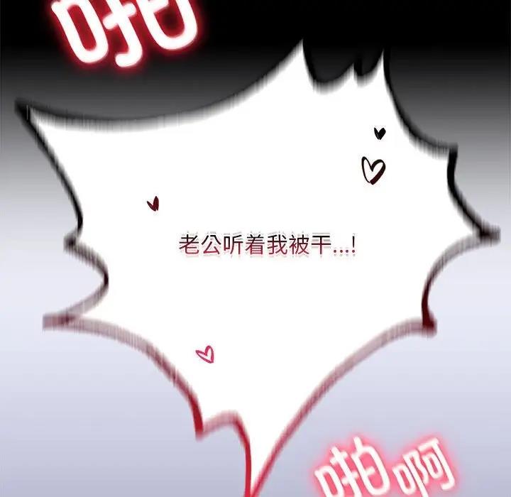 167P - 完美妻子的背叛/背叛的开始