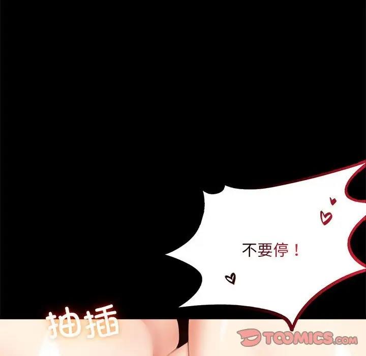 172P - 完美妻子的背叛/背叛的开始