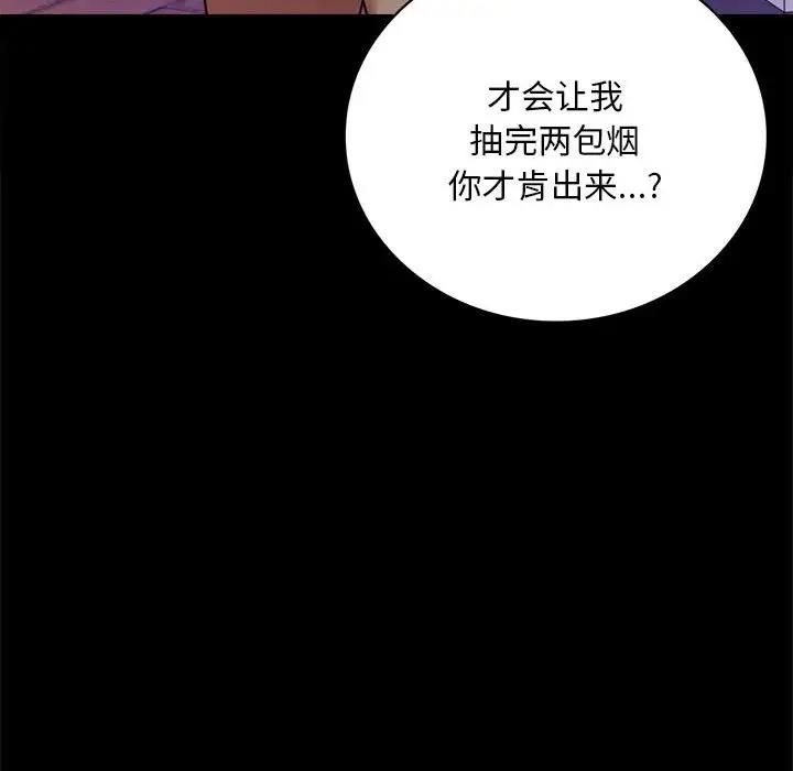203P - 完美妻子的背叛/背叛的开始
