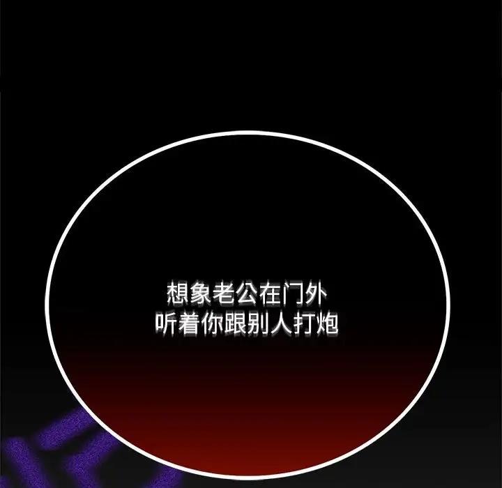 207P - 完美妻子的背叛/背叛的开始