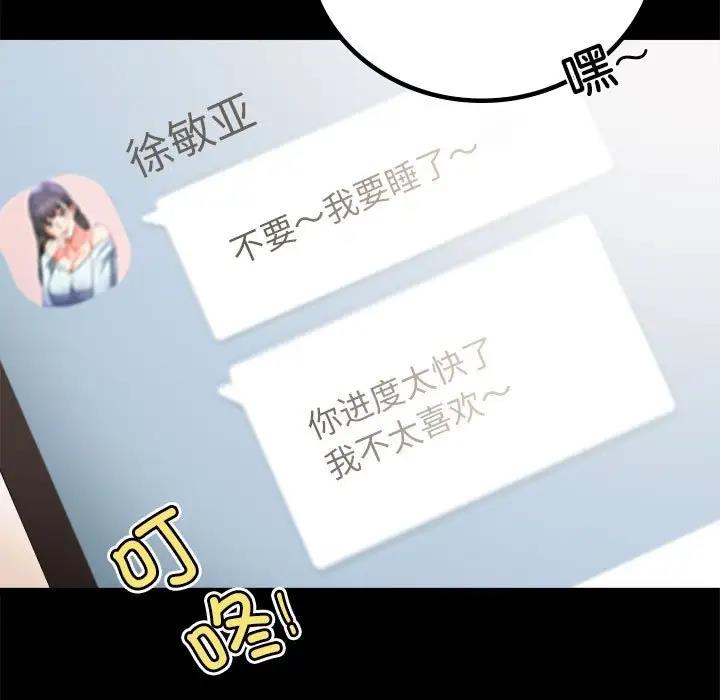 23P - 完美妻子的背叛/背叛的开始