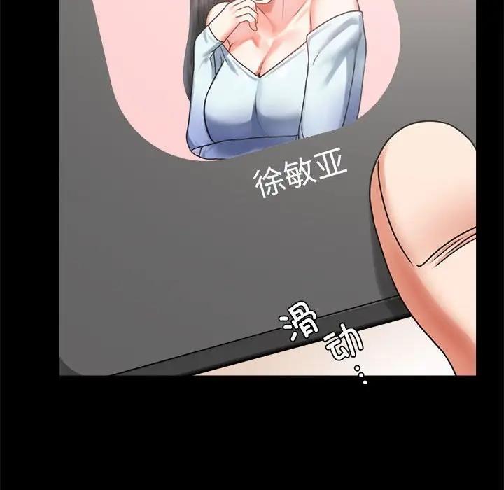 30P - 完美妻子的背叛/背叛的开始