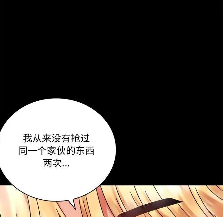 31P - 完美妻子的背叛/背叛的开始