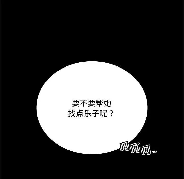 36P - 完美妻子的背叛/背叛的开始