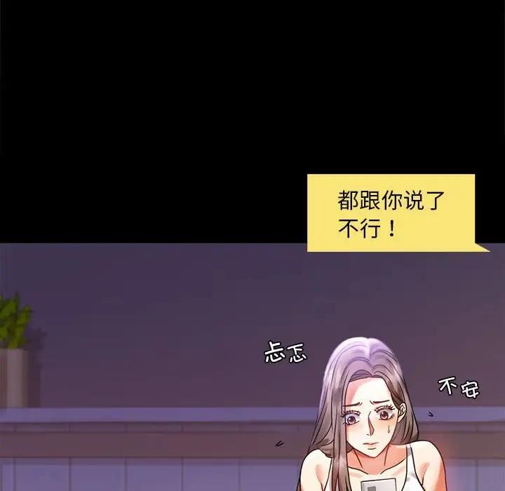 42P - 完美妻子的背叛/背叛的开始