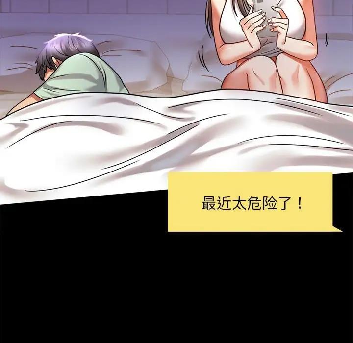 43P - 完美妻子的背叛/背叛的开始