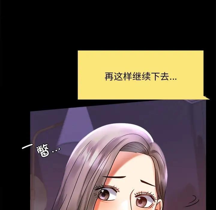 44P - 完美妻子的背叛/背叛的开始
