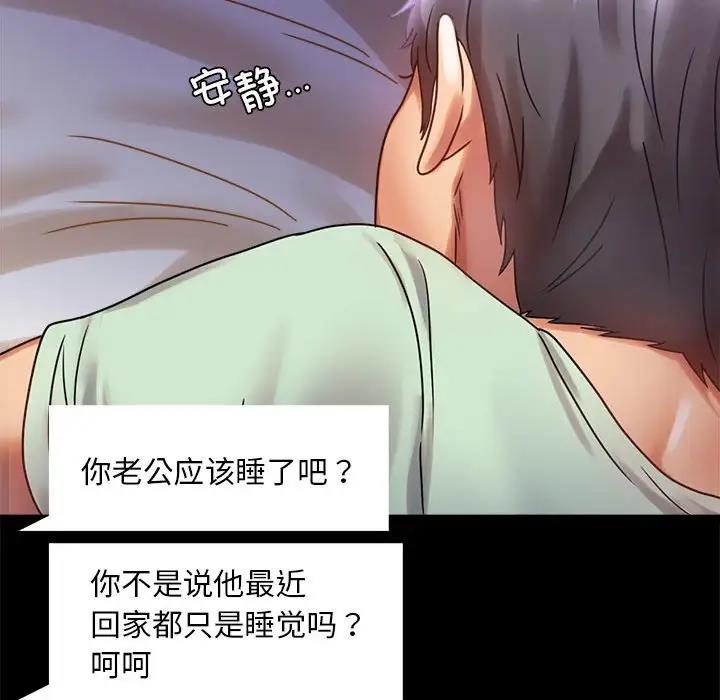 47P - 完美妻子的背叛/背叛的开始