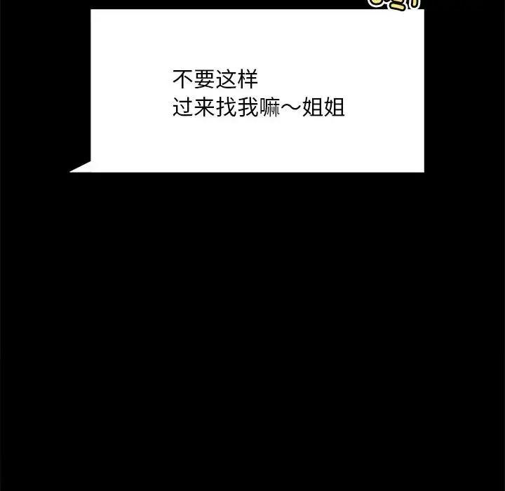 49P - 完美妻子的背叛/背叛的开始