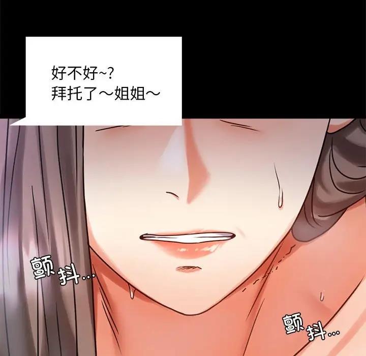 54P - 完美妻子的背叛/背叛的开始