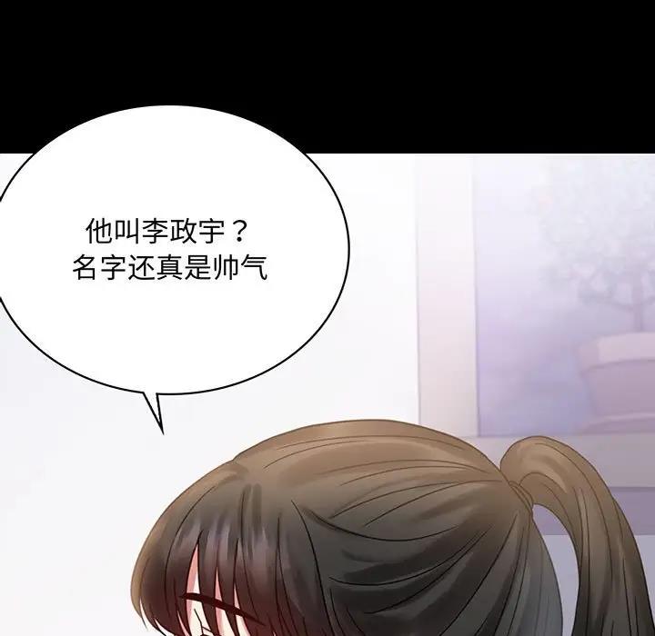 5P - 完美妻子的背叛/背叛的开始