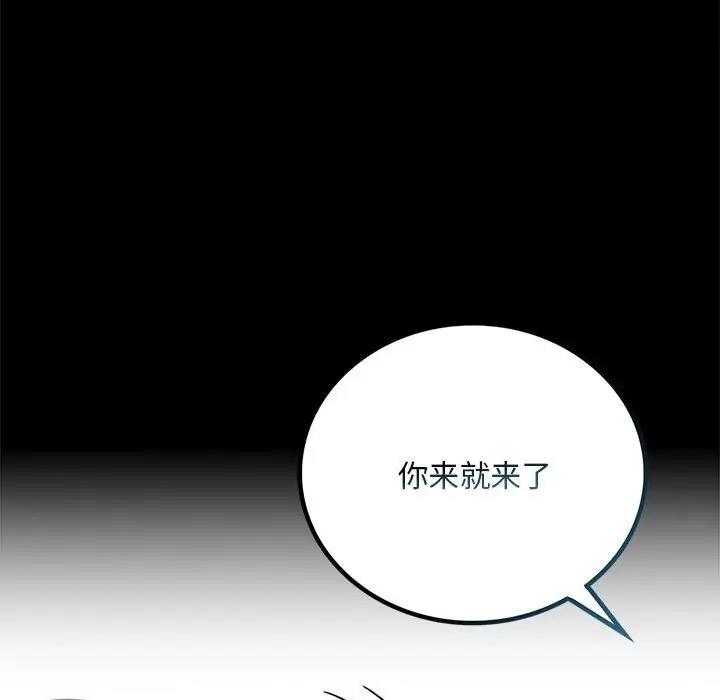 83P - 完美妻子的背叛/背叛的开始