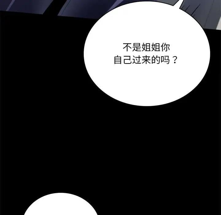 97P - 完美妻子的背叛/背叛的开始