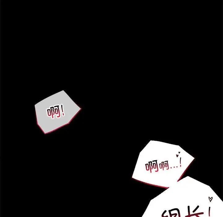 101P - 完美妻子的背叛/背叛的开始