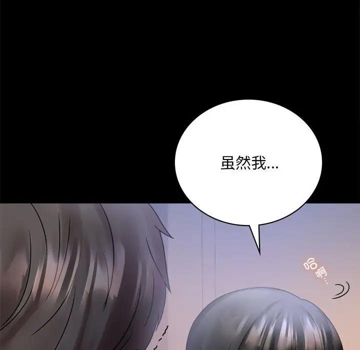 111P - 完美妻子的背叛/背叛的开始