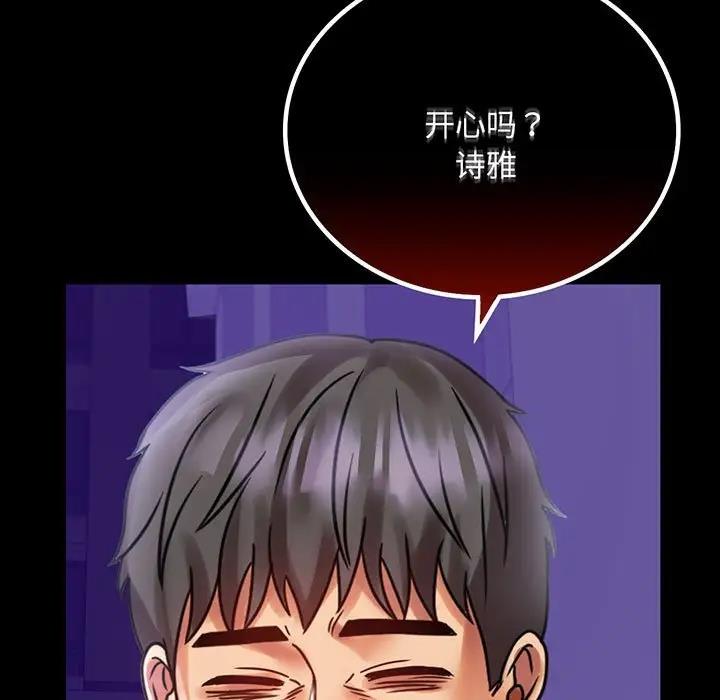 11P - 完美妻子的背叛/背叛的开始