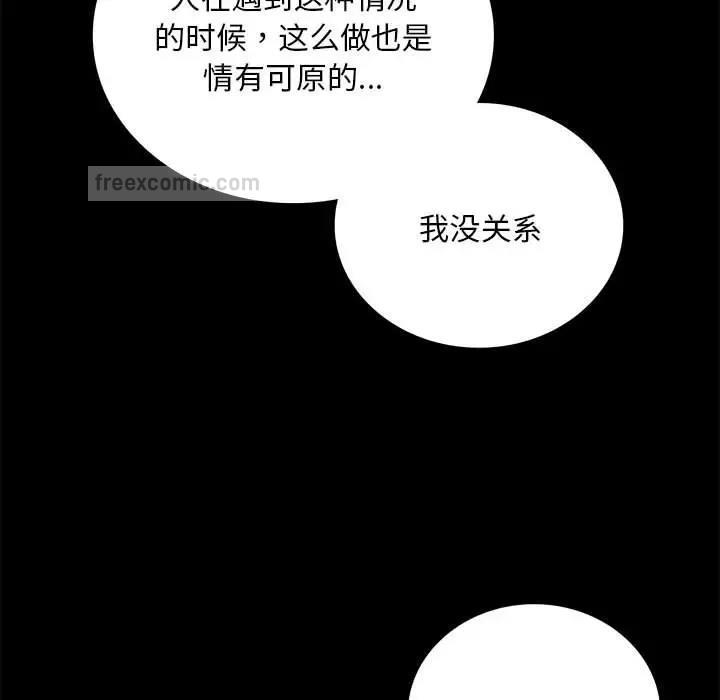 133P - 完美妻子的背叛/背叛的开始