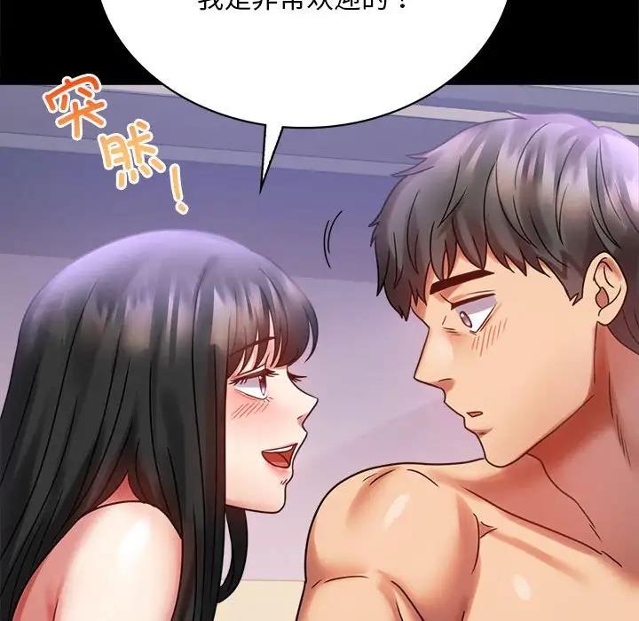 142P - 完美妻子的背叛/背叛的开始