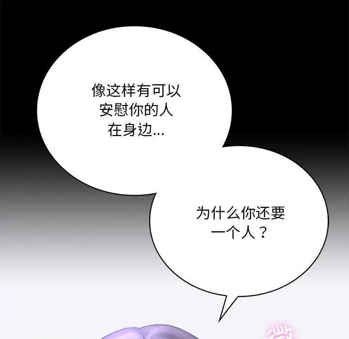 144P - 完美妻子的背叛/背叛的开始