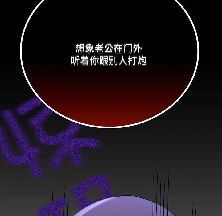 14P - 完美妻子的背叛/背叛的开始