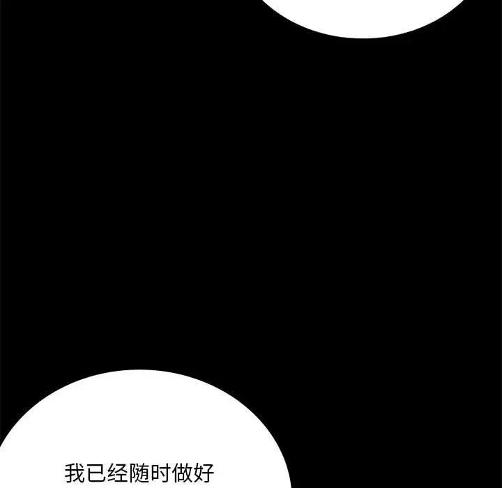 147P - 完美妻子的背叛/背叛的开始