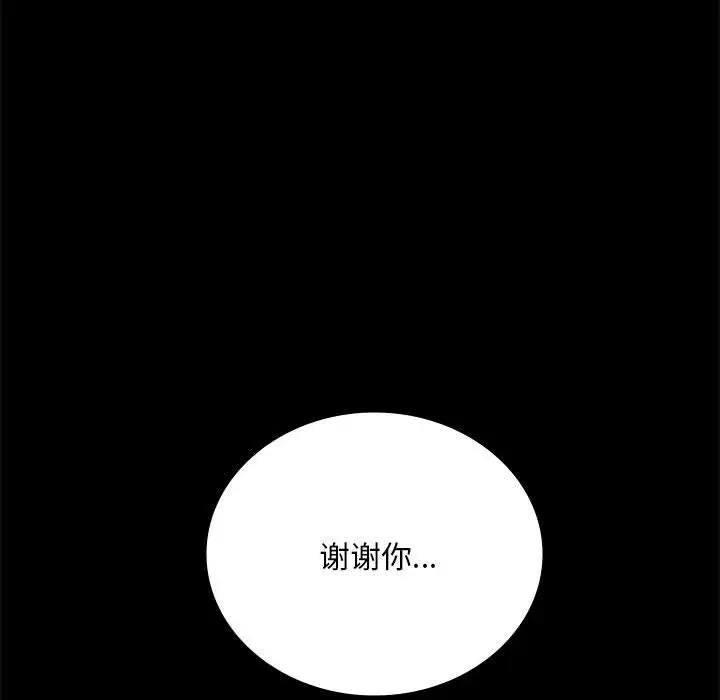 150P - 完美妻子的背叛/背叛的开始