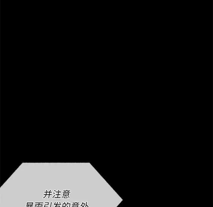 174P - 完美妻子的背叛/背叛的开始