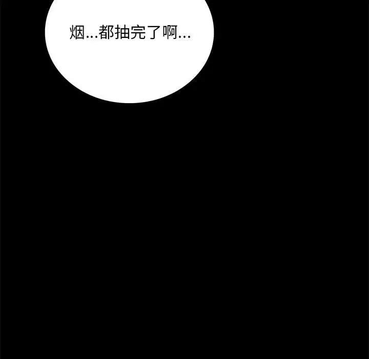 183P - 完美妻子的背叛/背叛的开始