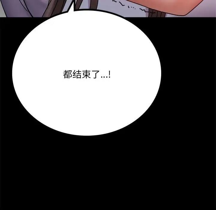 213P - 完美妻子的背叛/背叛的开始
