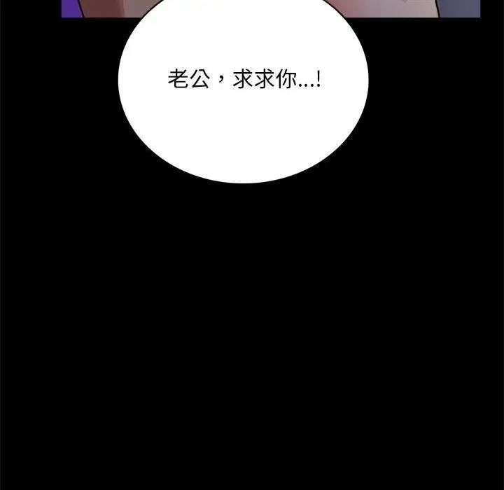 26P - 完美妻子的背叛/背叛的开始