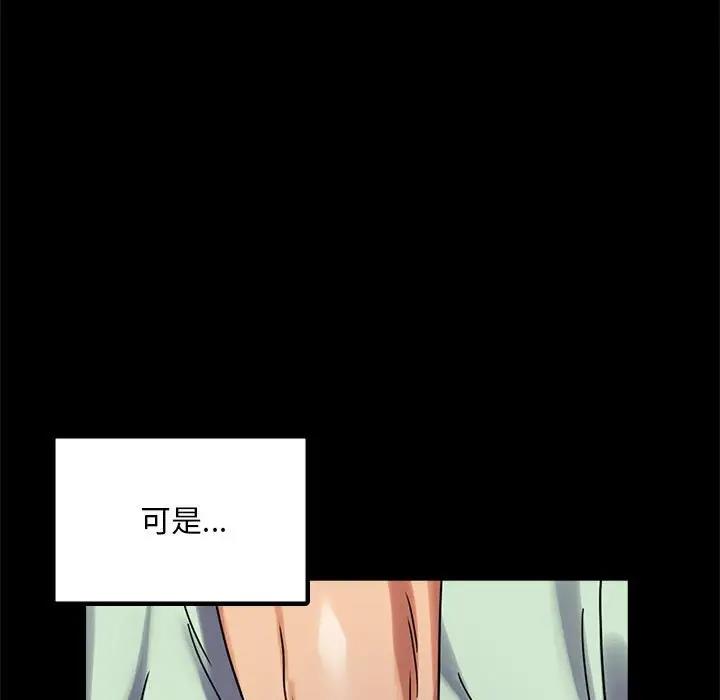 29P - 完美妻子的背叛/背叛的开始