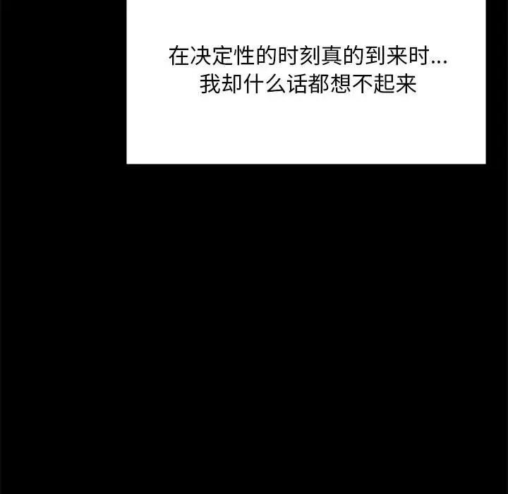 31P - 完美妻子的背叛/背叛的开始