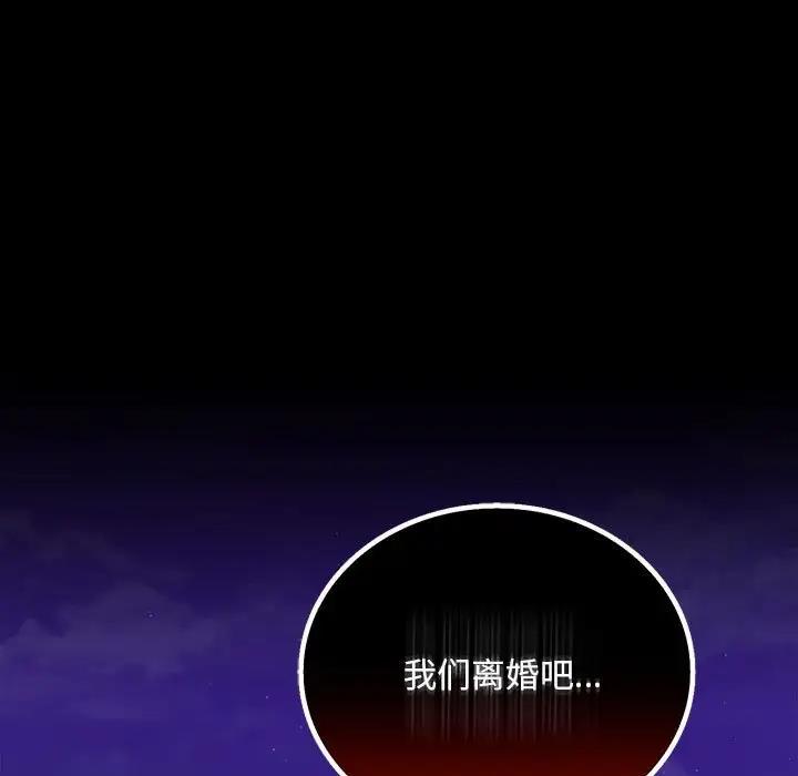 33P - 完美妻子的背叛/背叛的开始