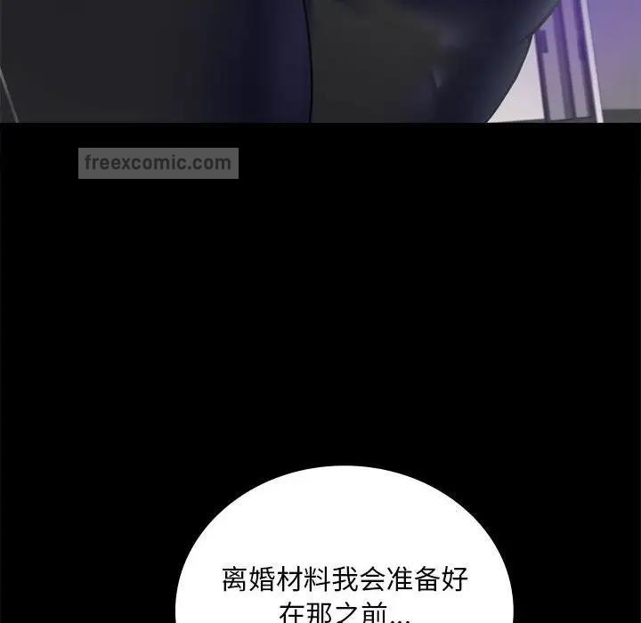38P - 完美妻子的背叛/背叛的开始
