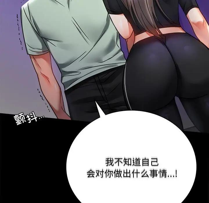48P - 完美妻子的背叛/背叛的开始
