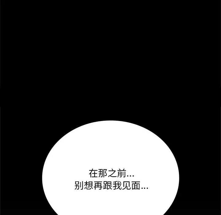 54P - 完美妻子的背叛/背叛的开始