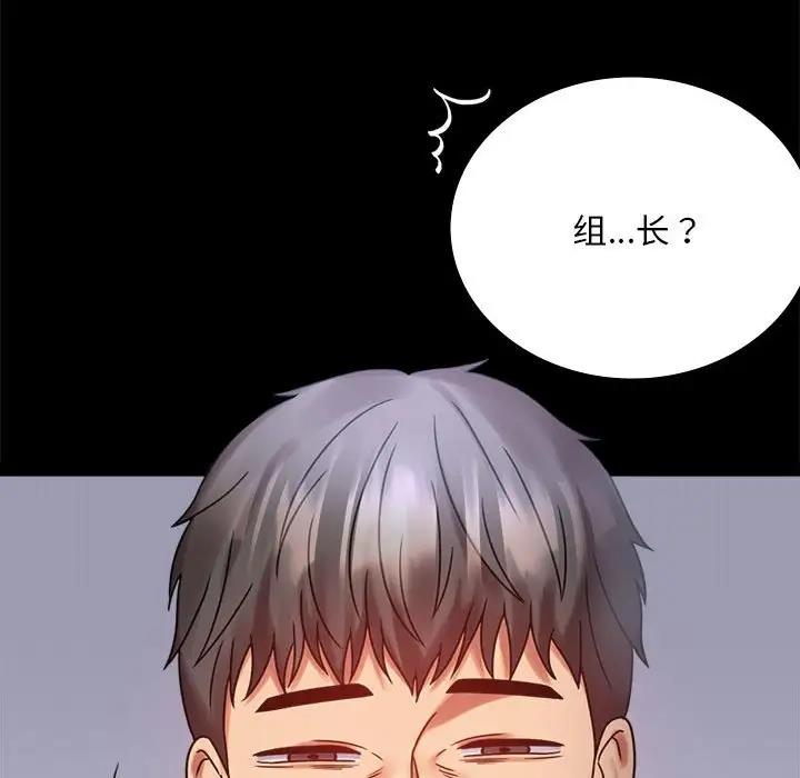 77P - 完美妻子的背叛/背叛的开始