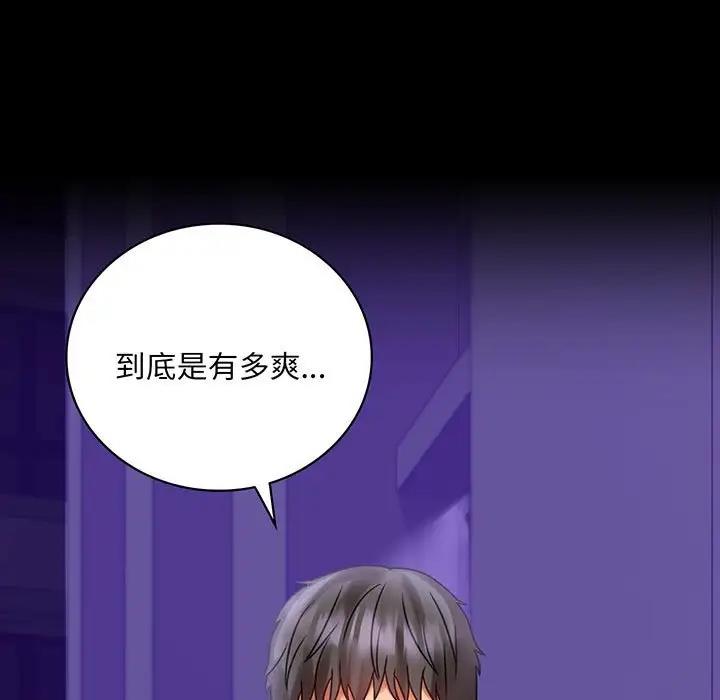 7P - 完美妻子的背叛/背叛的开始
