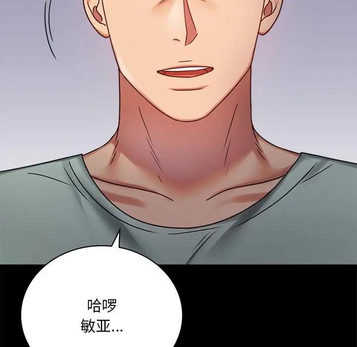 78P - 完美妻子的背叛/背叛的开始