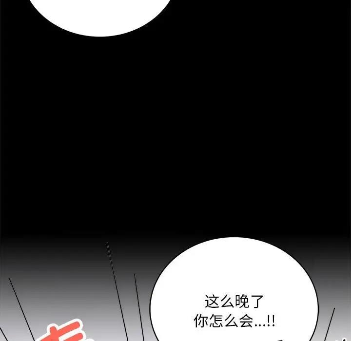 79P - 完美妻子的背叛/背叛的开始