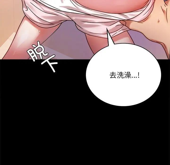 92P - 完美妻子的背叛/背叛的开始