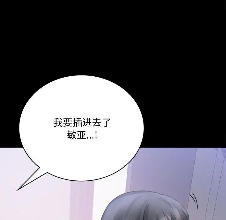 93P - 完美妻子的背叛/背叛的开始