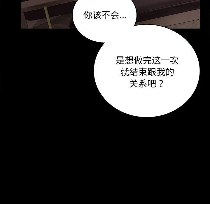 101P - 完美妻子的背叛/背叛的开始