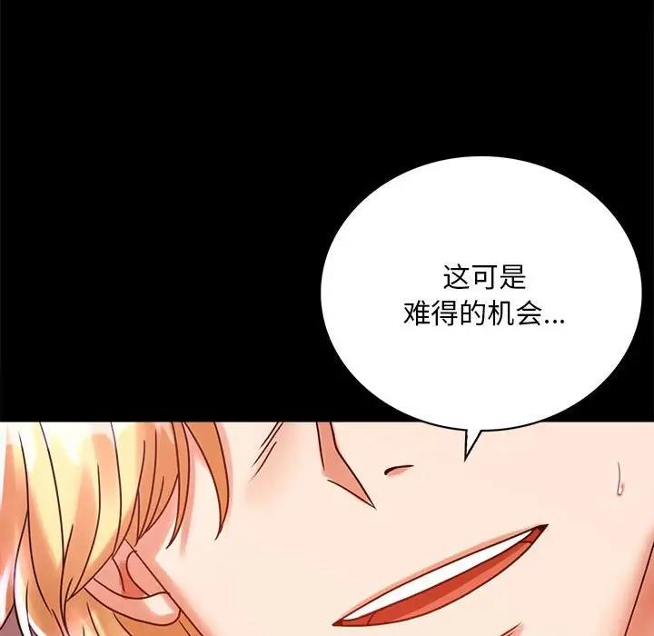 102P - 完美妻子的背叛/背叛的开始