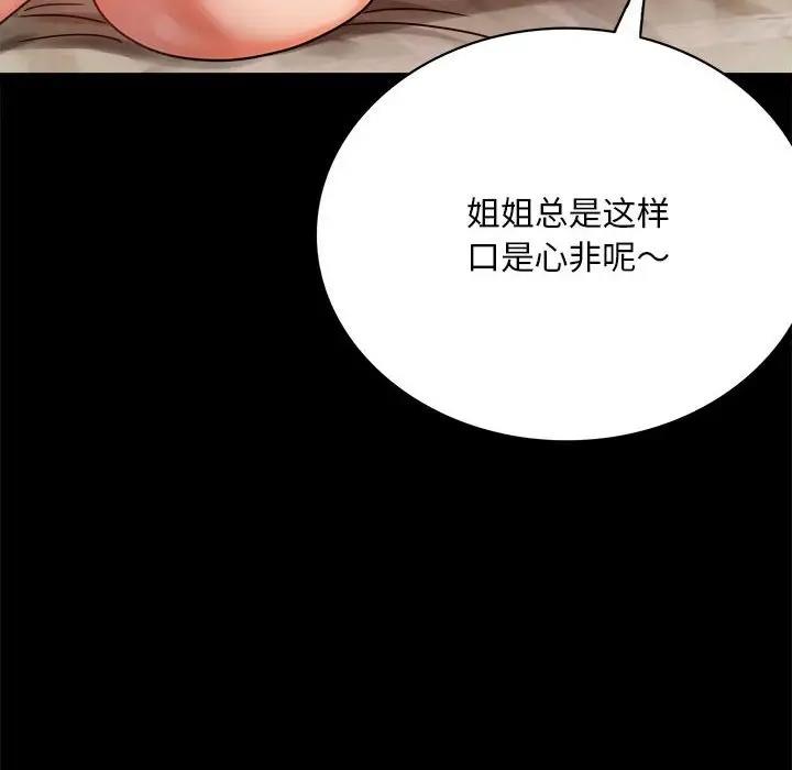109P - 完美妻子的背叛/背叛的开始