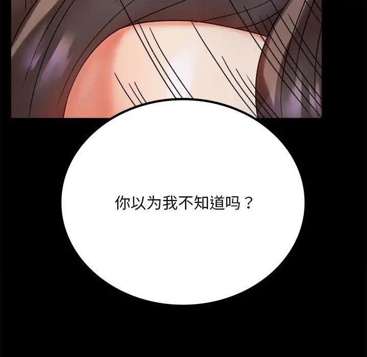 114P - 完美妻子的背叛/背叛的开始