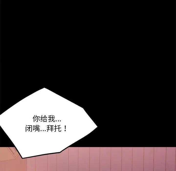 115P - 完美妻子的背叛/背叛的开始