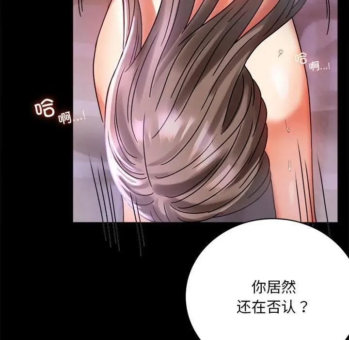 127P - 完美妻子的背叛/背叛的开始
